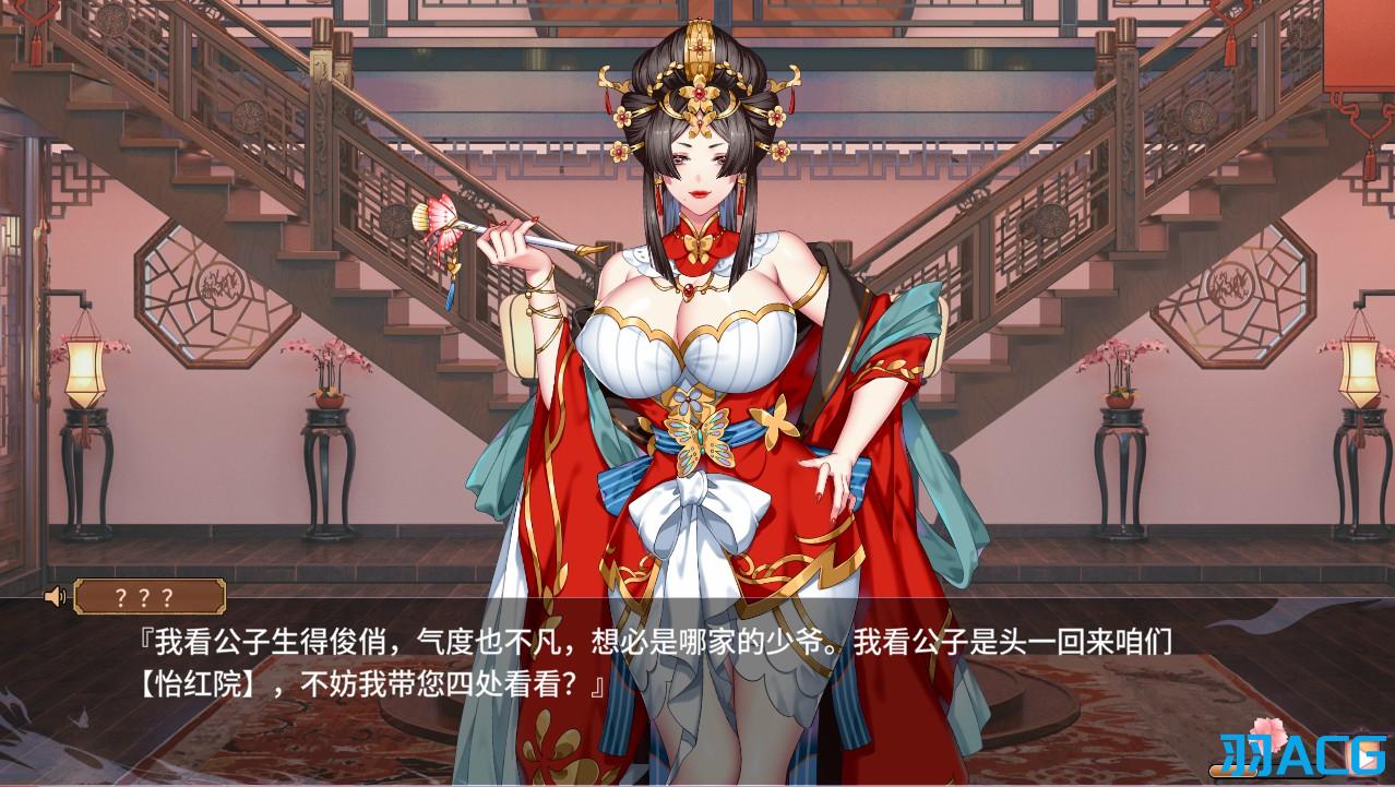 【PC】怡红院 - V1.0.2P【469M】