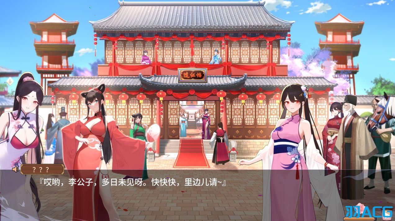 【PC】怡红院 - V1.0.2P【469M】