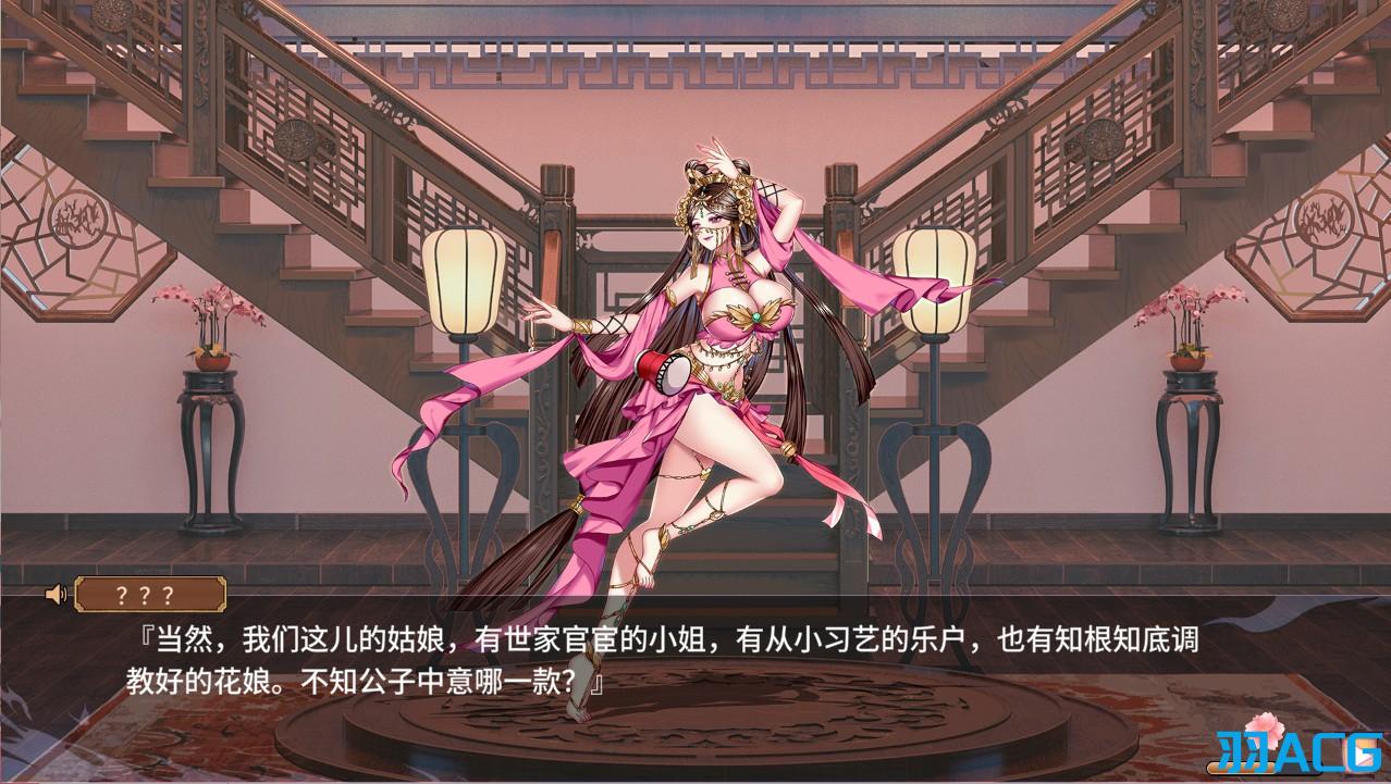 【PC】怡红院 - V1.0.2P【469M】