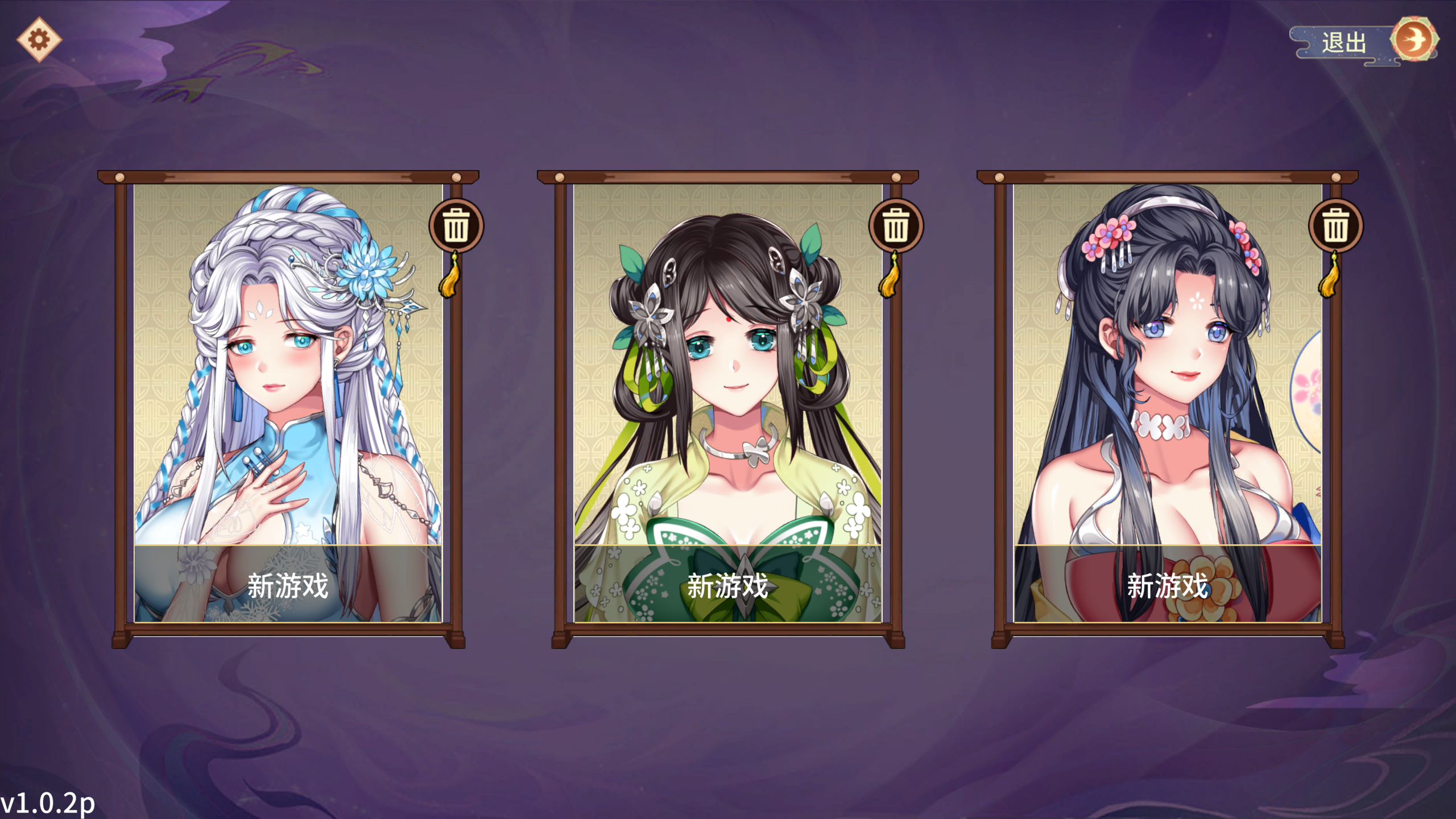 【PC】怡红院 - V1.0.2P【469M】