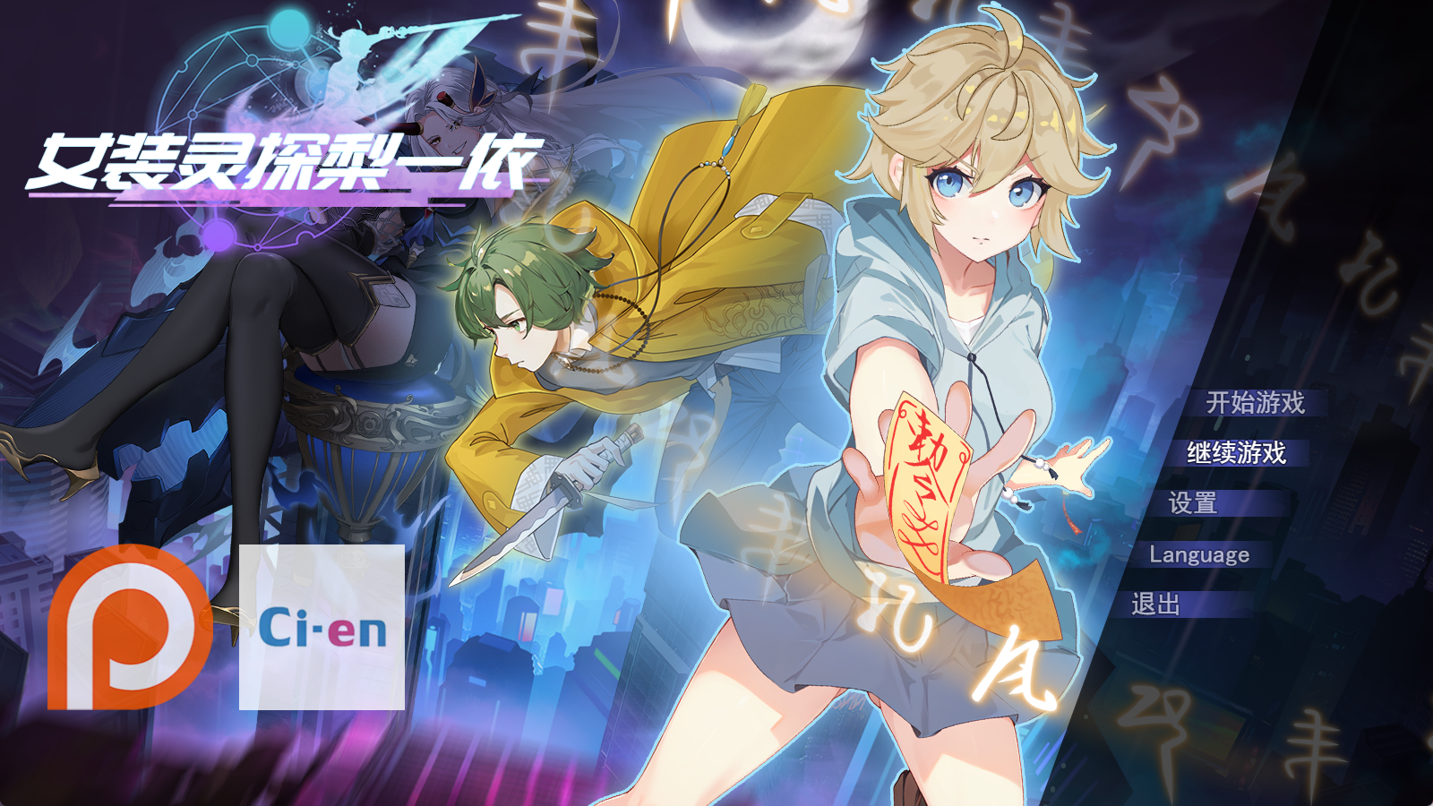 【PC】女装灵探梨一依 - Sissy Detective Lily Yi V0.3【1.3G】