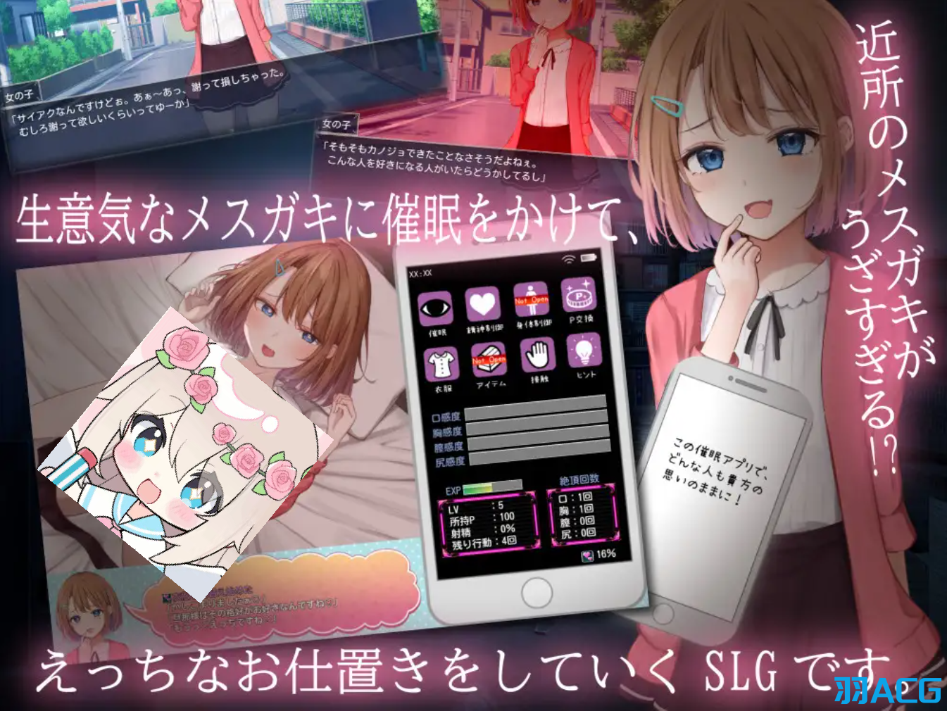 【PC+安卓+Joi】催眠雌小鬼综合症 - 催眠メスガキ症候群【471M】