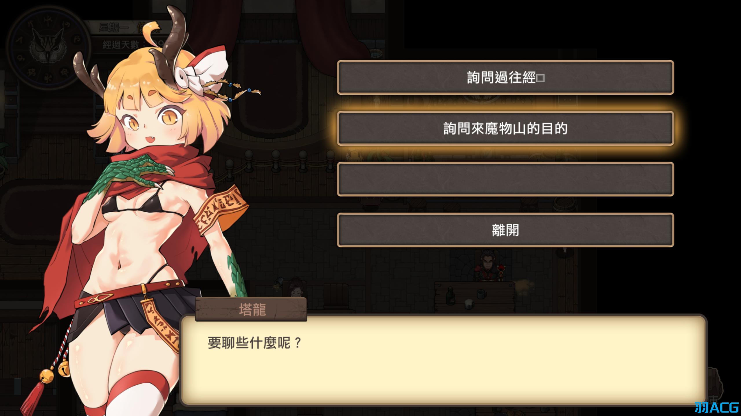 【PC】最后的幸存者:塔龙与他的性奴们 - 卑鄙者的秘宝~泰隆和性奴隶们 V1.27+存档【3.19G】