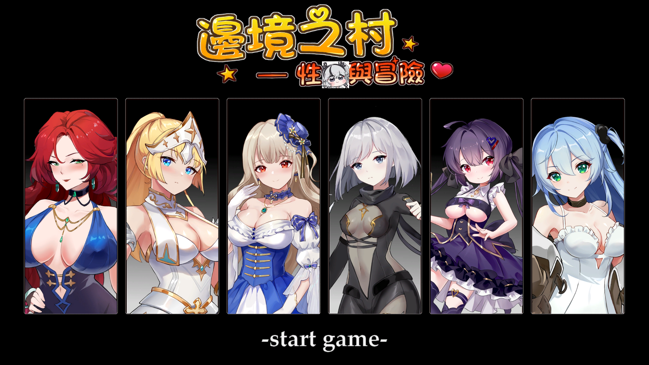 【PC】边境之村 性A与冒险 - 辺境の村 エッチと冒険 V1.6【525M】