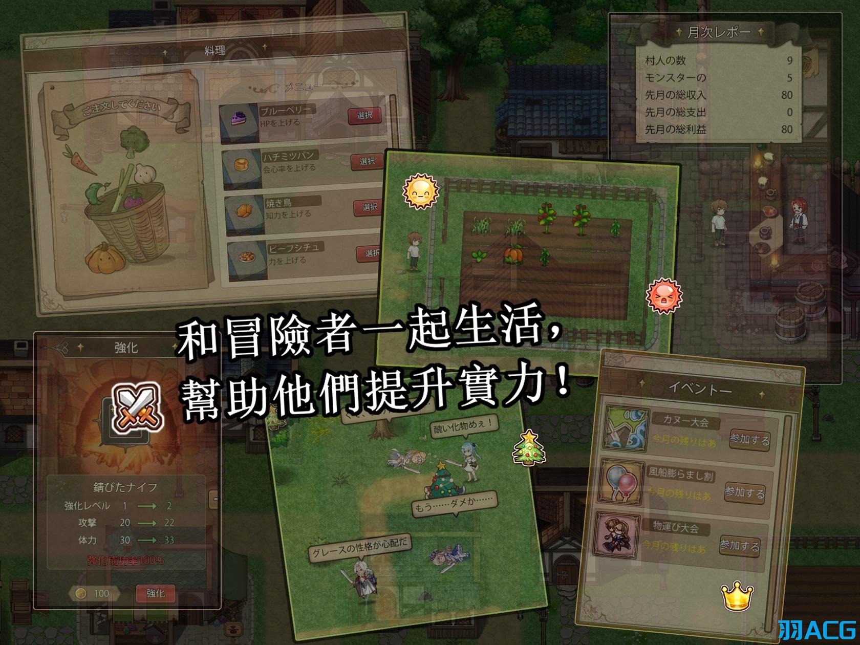 【PC】边境之村 性A与冒险 - 辺境の村 エッチと冒険 V1.6【525M】