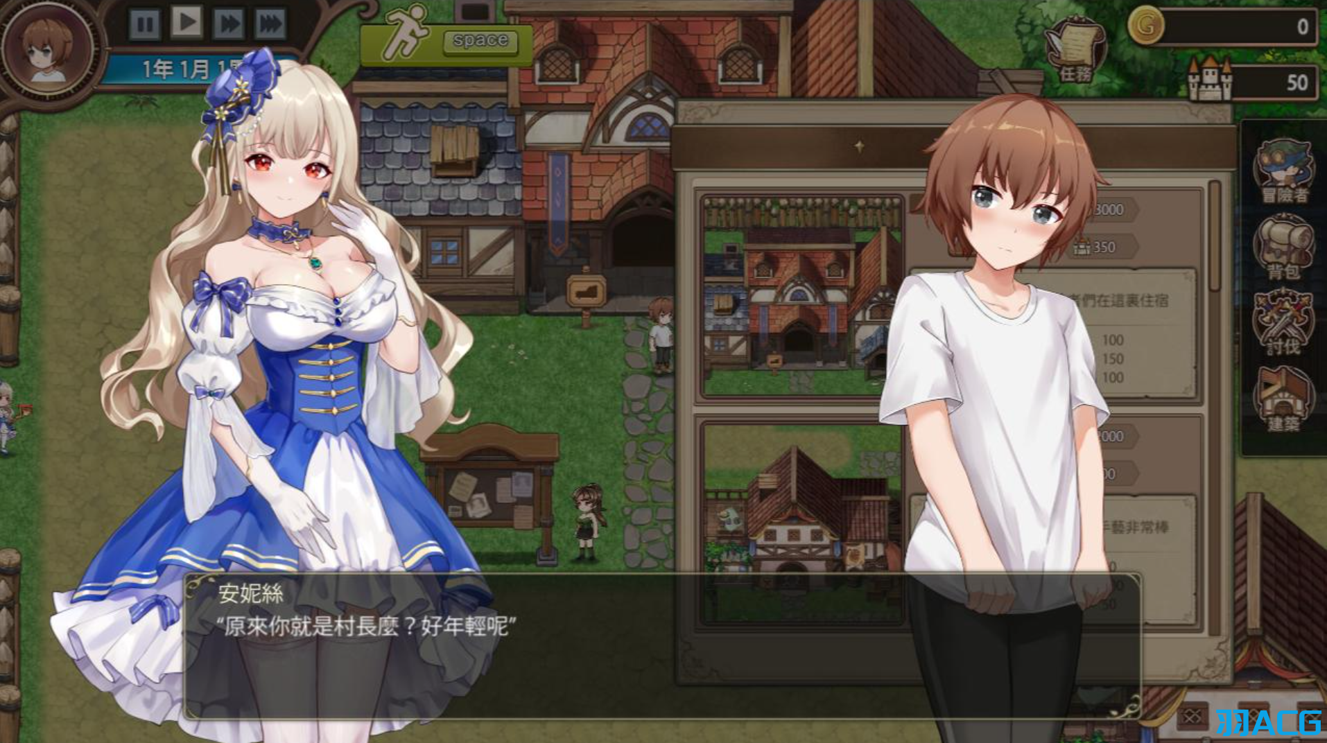 【PC】边境之村 性A与冒险 - 辺境の村 エッチと冒険 V1.6【525M】