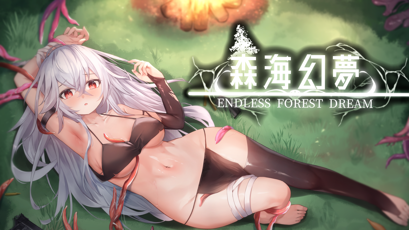 【PC】森海幻梦 - Endless forest dream V1.1.2【975M】