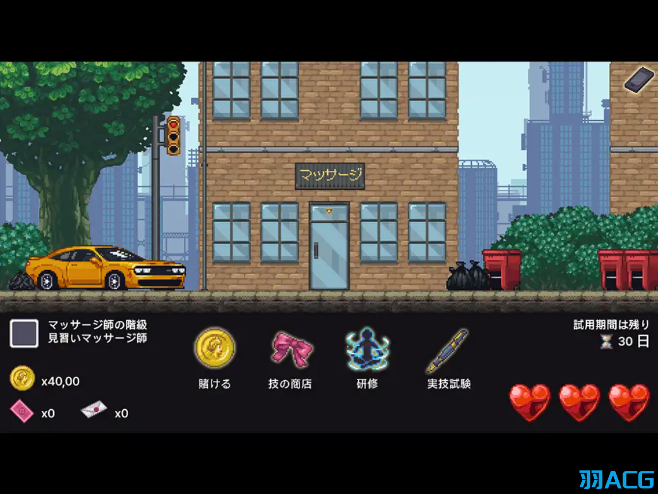 【PC】按摩学徒修行中 - マッサージ性徒修行中【1.35G】