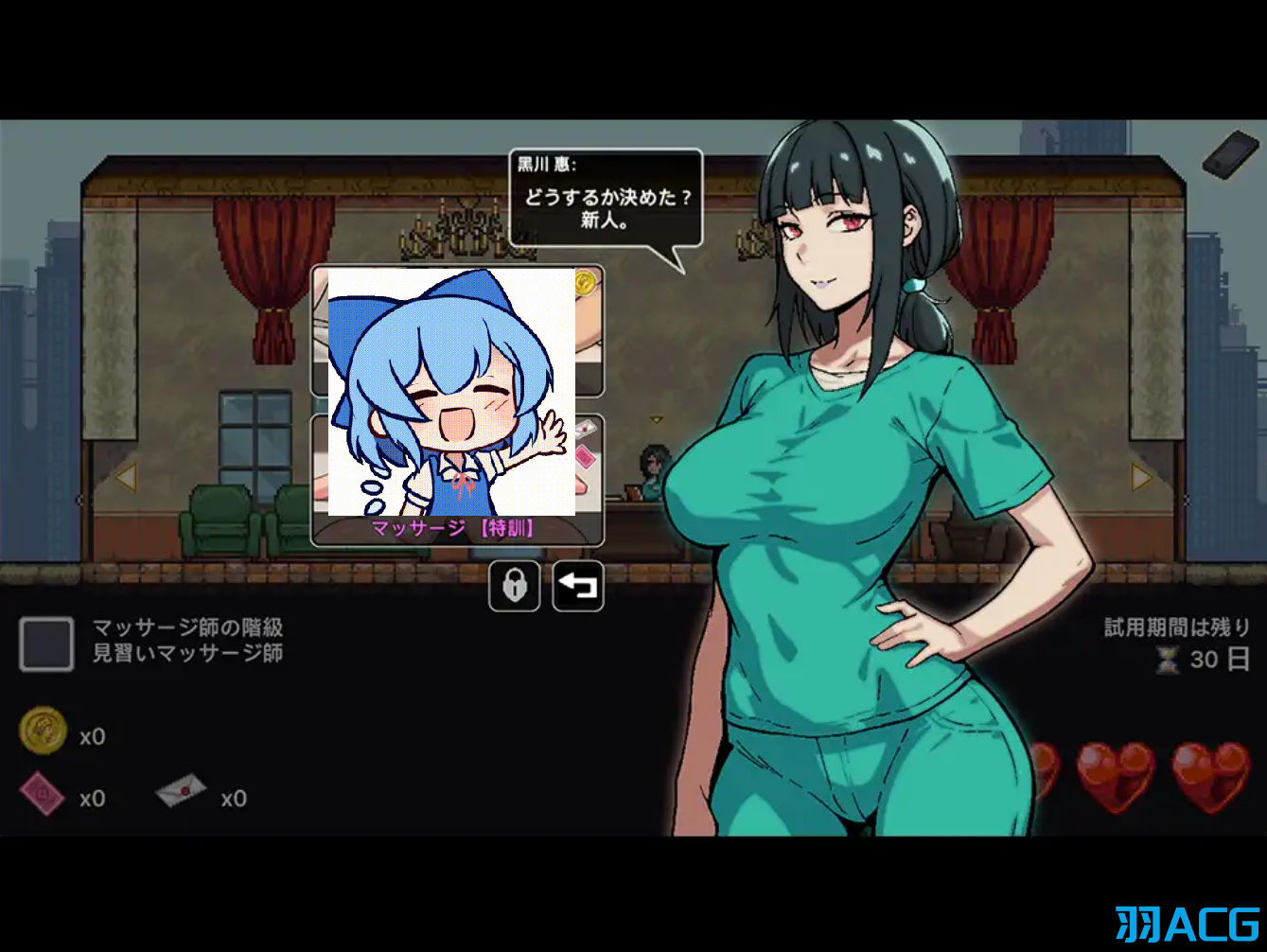 【PC】按摩学徒修行中 - マッサージ性徒修行中【1.35G】