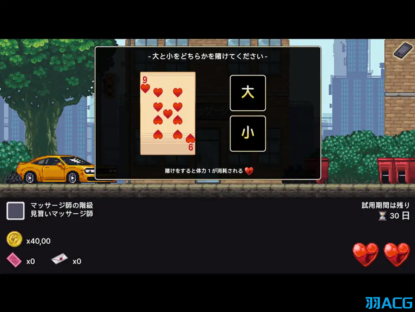 【PC】按摩学徒修行中 - マッサージ性徒修行中【1.35G】