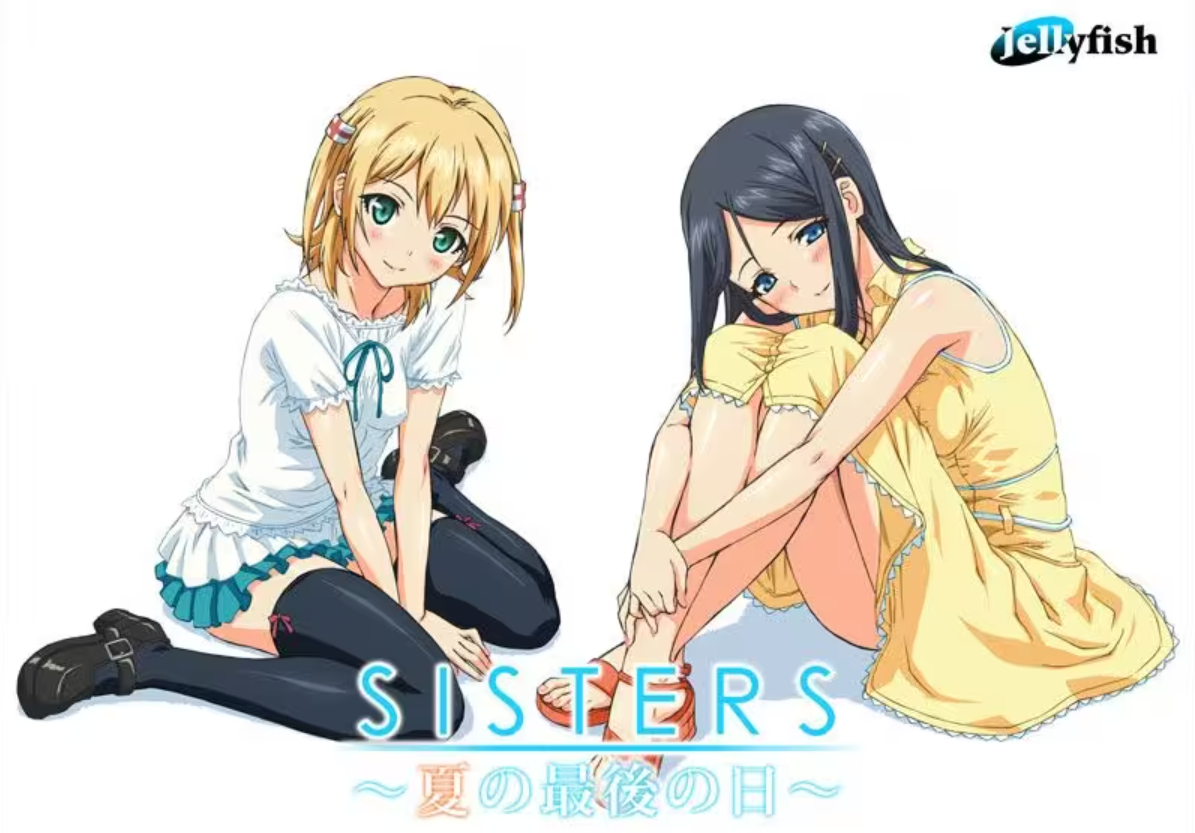 【PC】Sisters~夏日的最后一天~【24.5G】