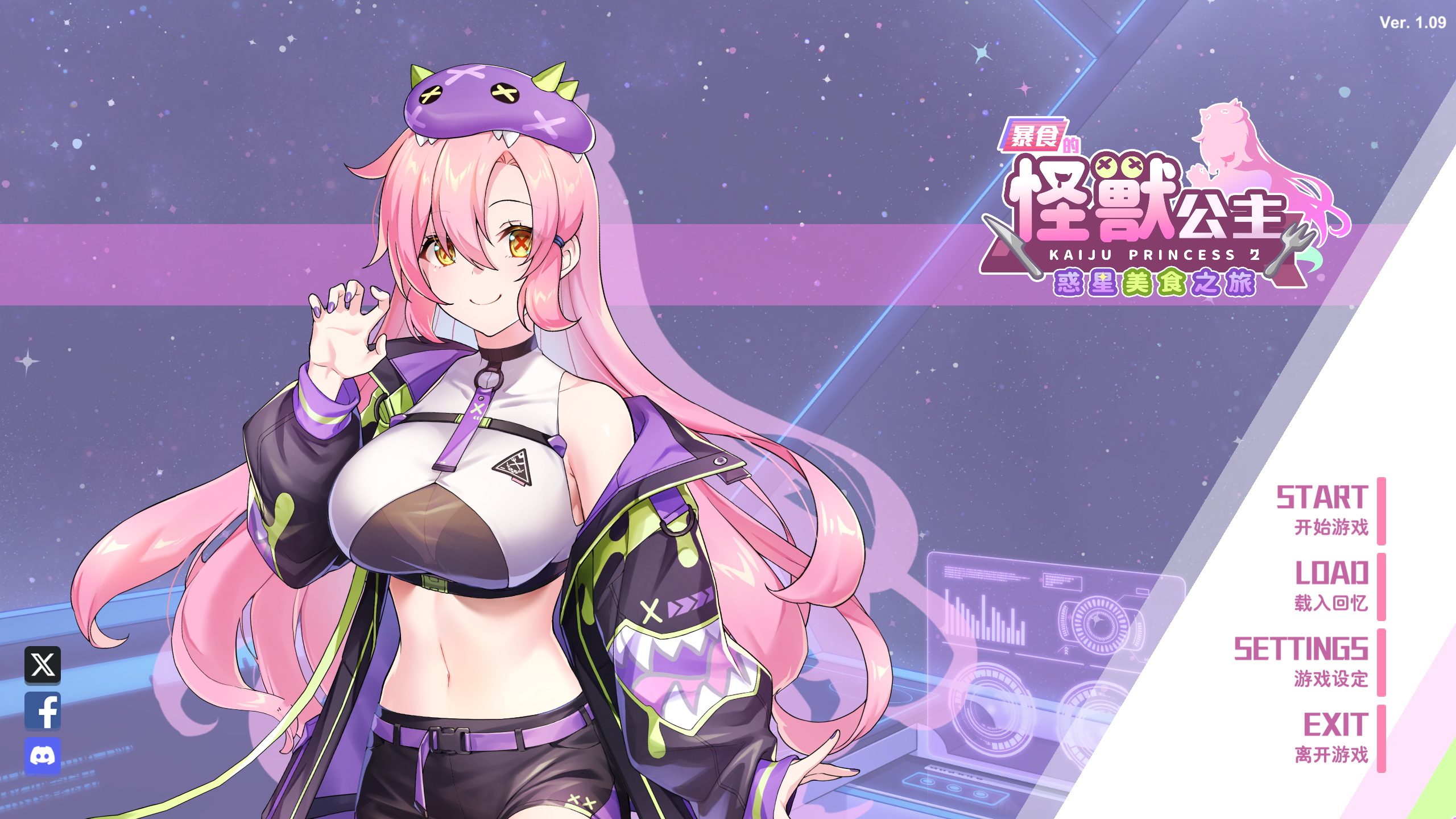 【PC+安卓】暴食的怪兽公主:惑星美食之旅 - Kaiju Princess 2 V1.09【5.43G】