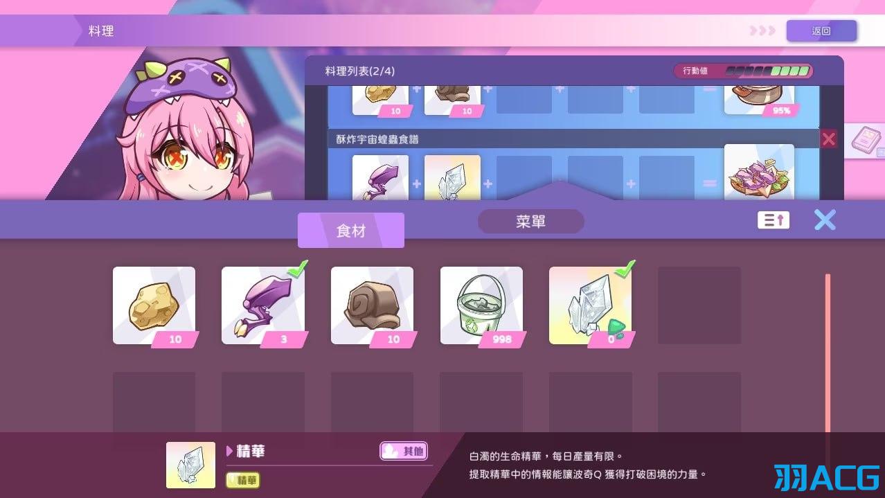 【PC+安卓】暴食的怪兽公主:惑星美食之旅 - Kaiju Princess 2 V1.09【5.43G】