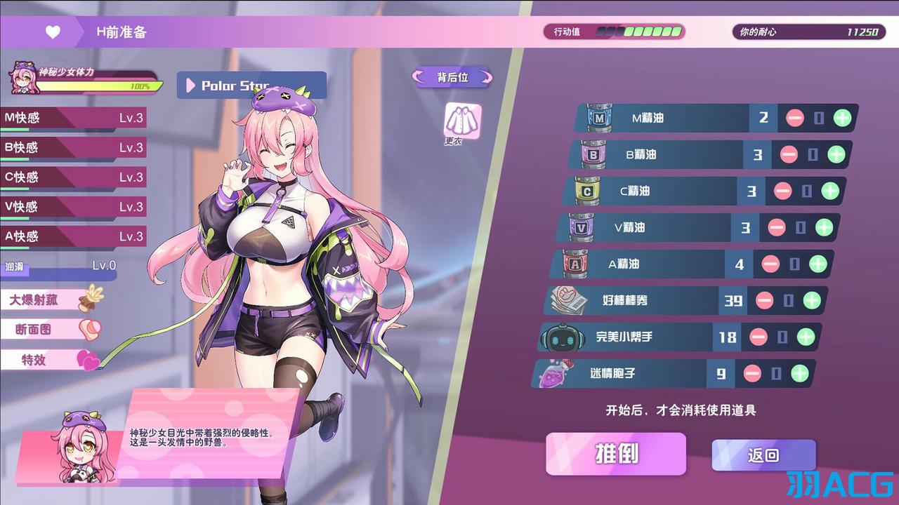 【PC+安卓】暴食的怪兽公主:惑星美食之旅 - Kaiju Princess 2 V1.09【5.43G】