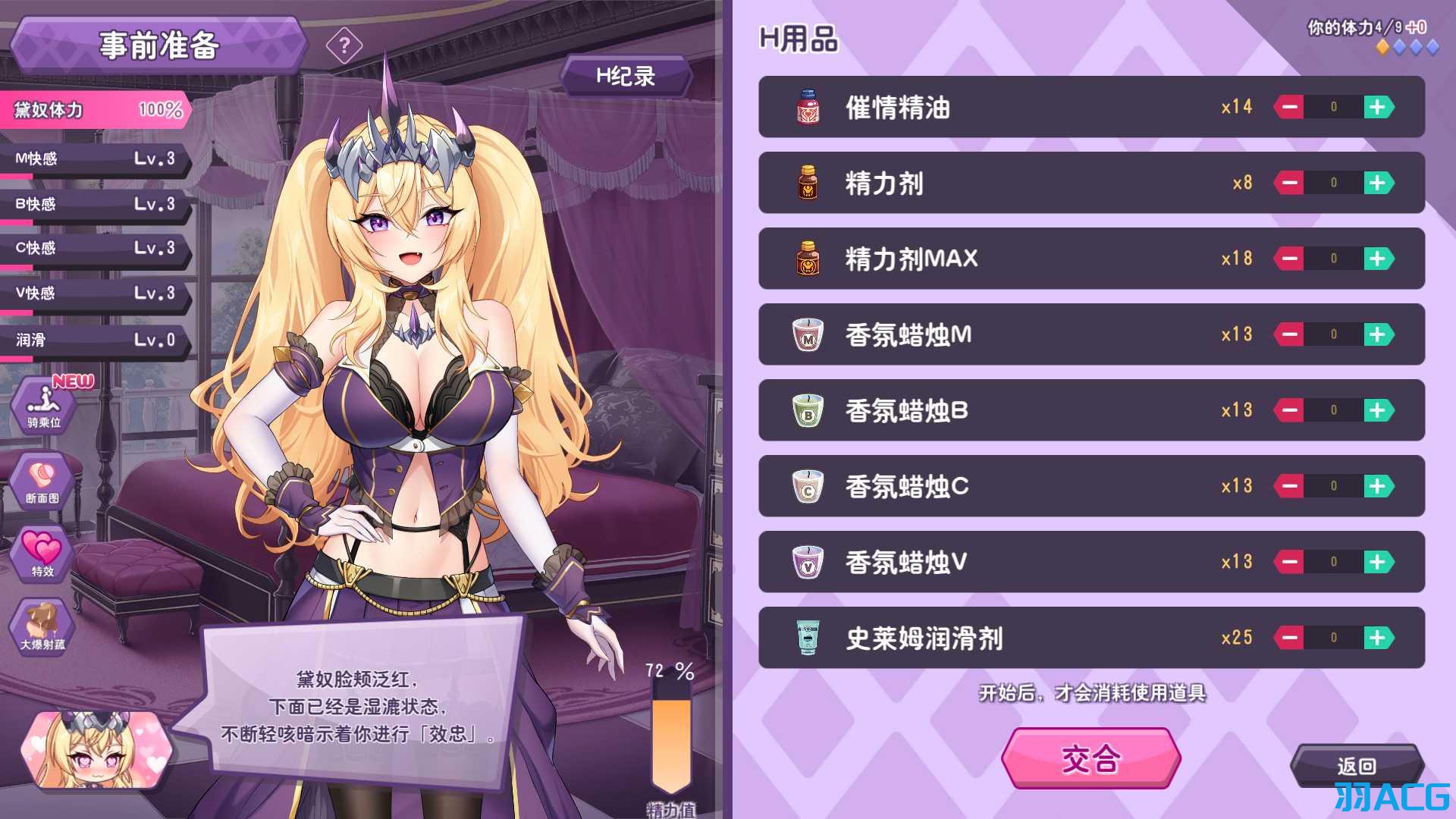 【PC+安卓】傲慢的怪兽公主与名侦探使魔 V1.11+DLC【4.23G】