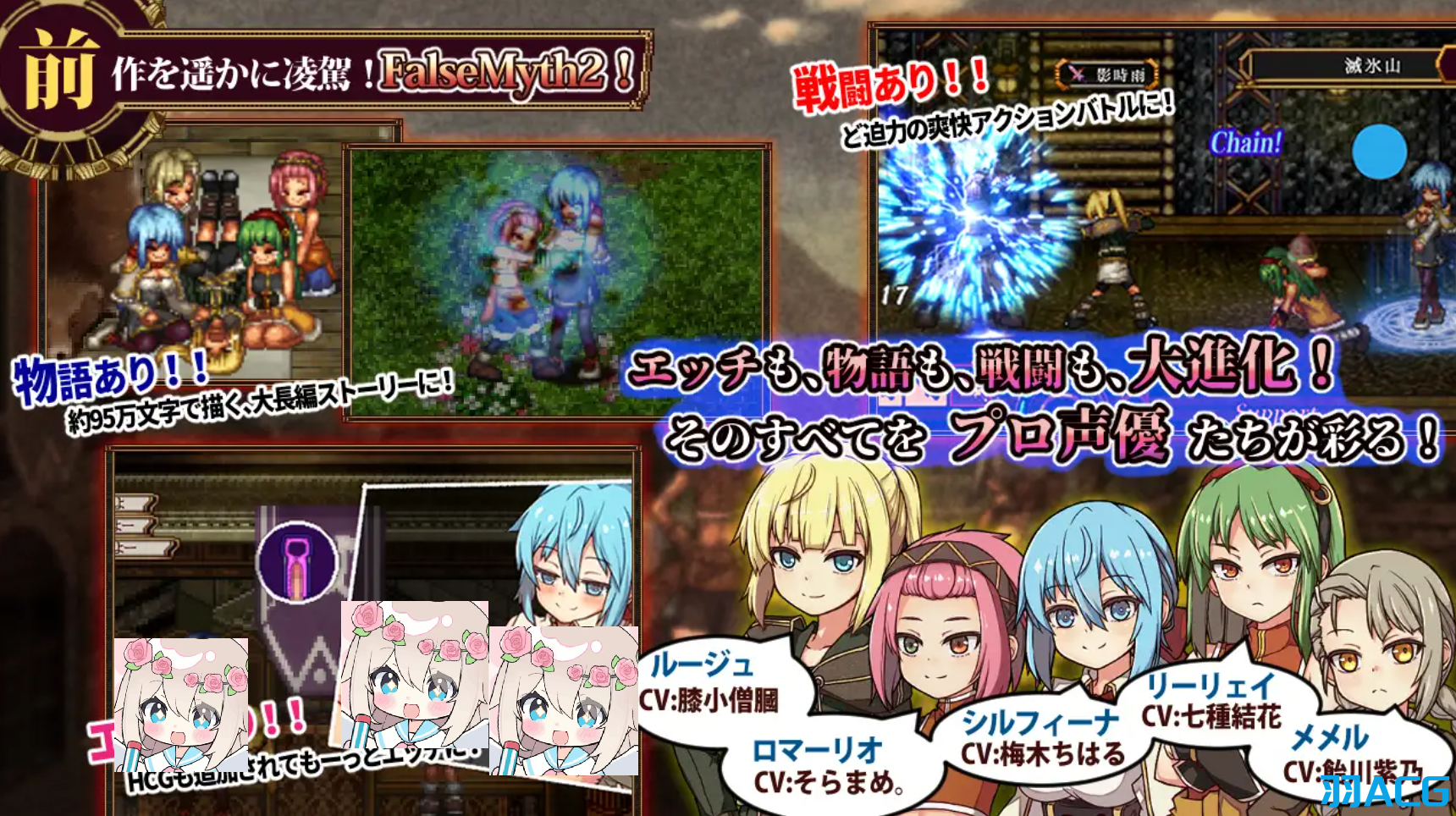 【PC】虚幻寓言2~爱与憎的利己主义 - FalseMyth2~愛憎のエゴイズム~ V1.22【2.31G】