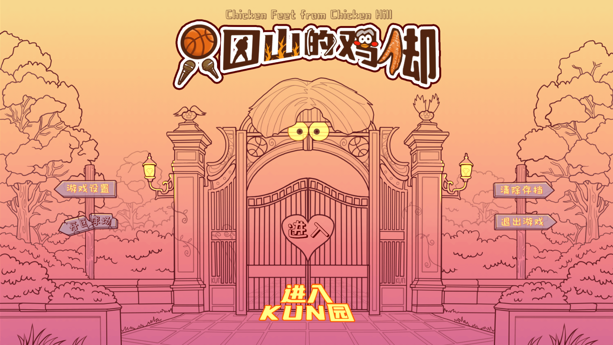 【PC】只因山的鸡脚 - Chicken Hill Build.17468035【522M】