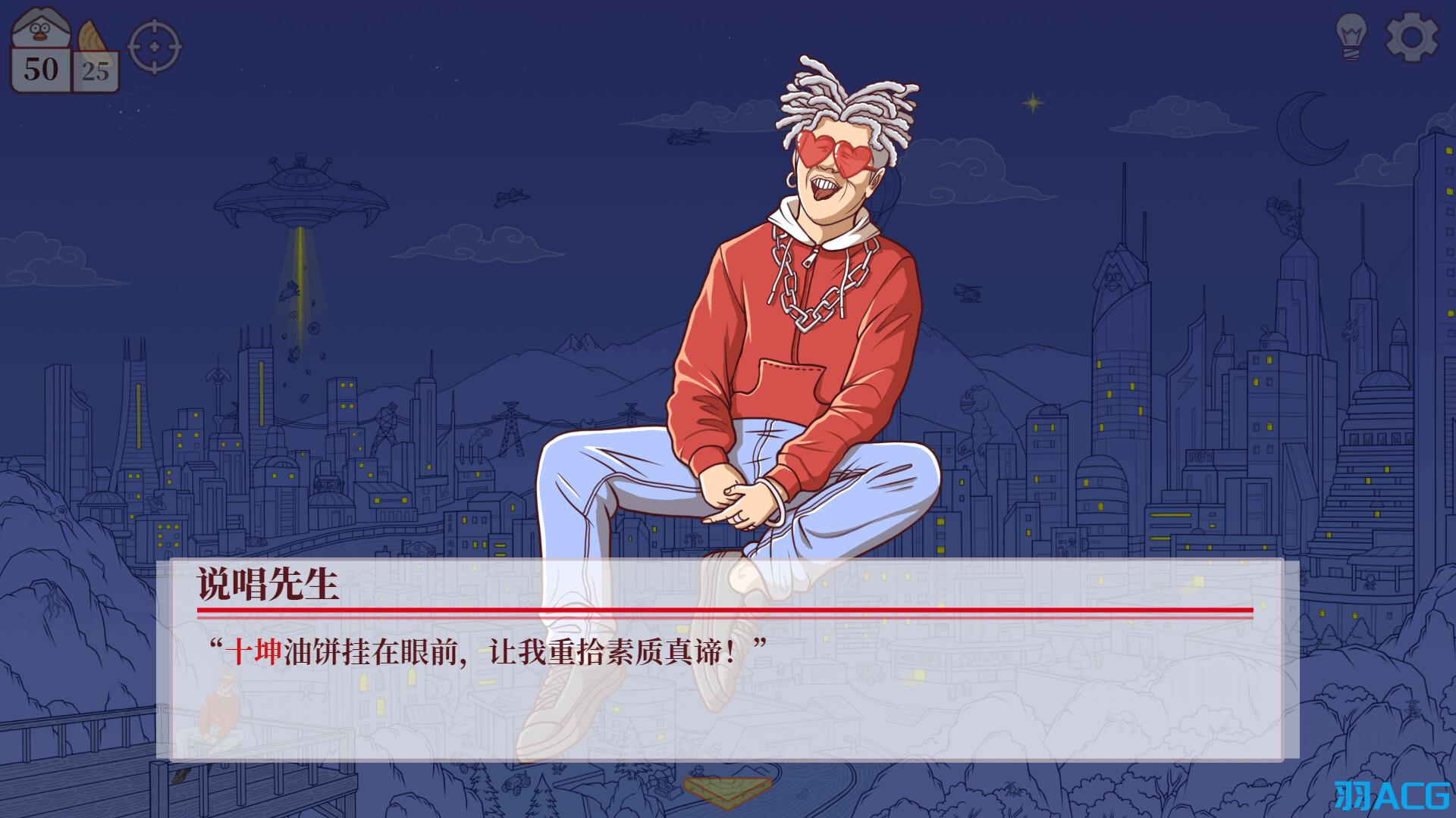 【PC】只因山的鸡脚 - Chicken Hill Build.17468035【522M】