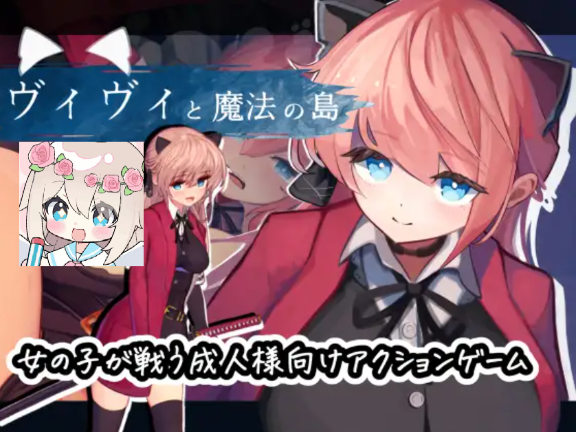【PC】薇薇与魔法岛 - ヴィヴィと魔法の島 V1.09【1.05G】