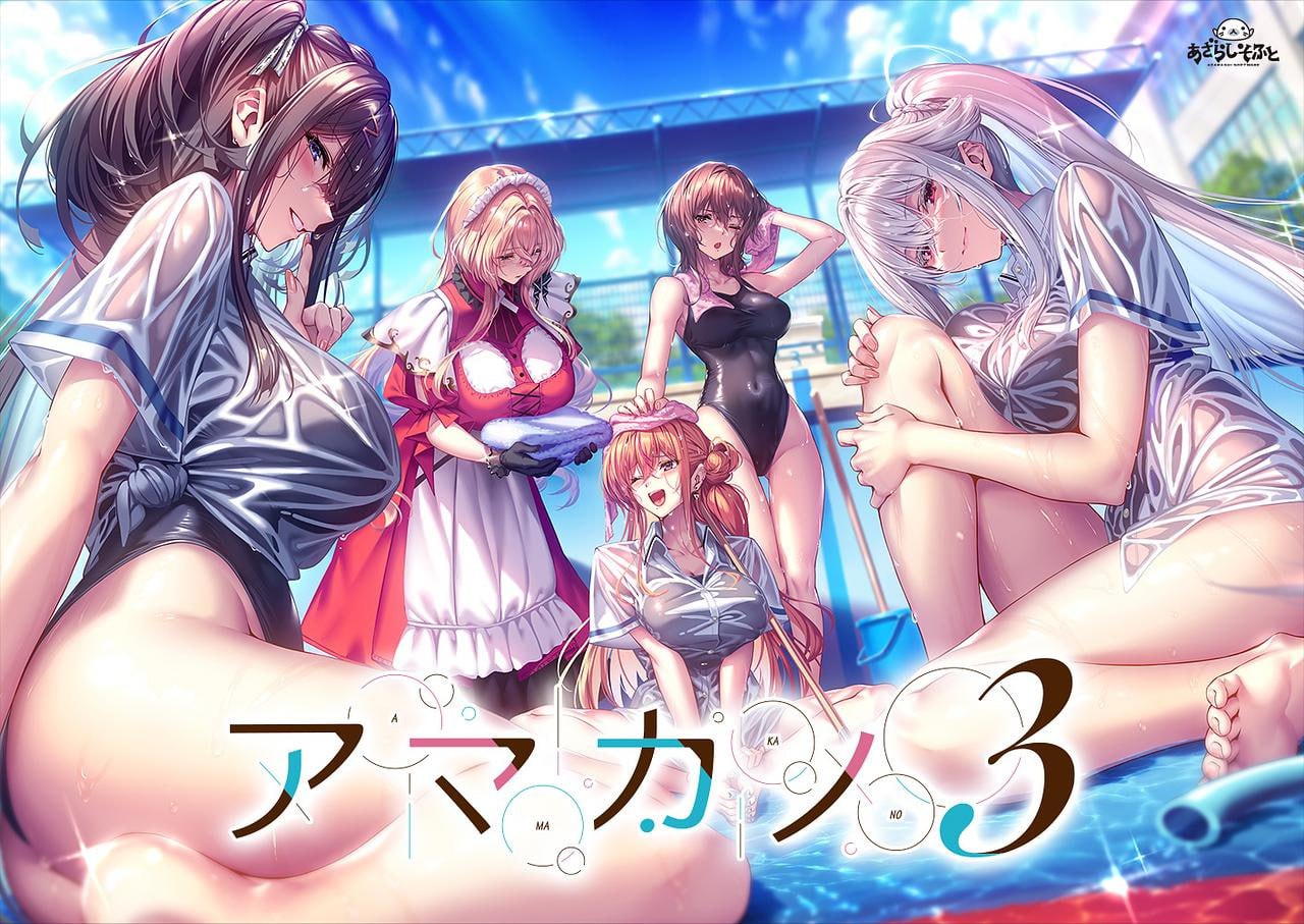 【PC】甜蜜女友 3 - アマカノ3体验版 AI汉化【5.74G】