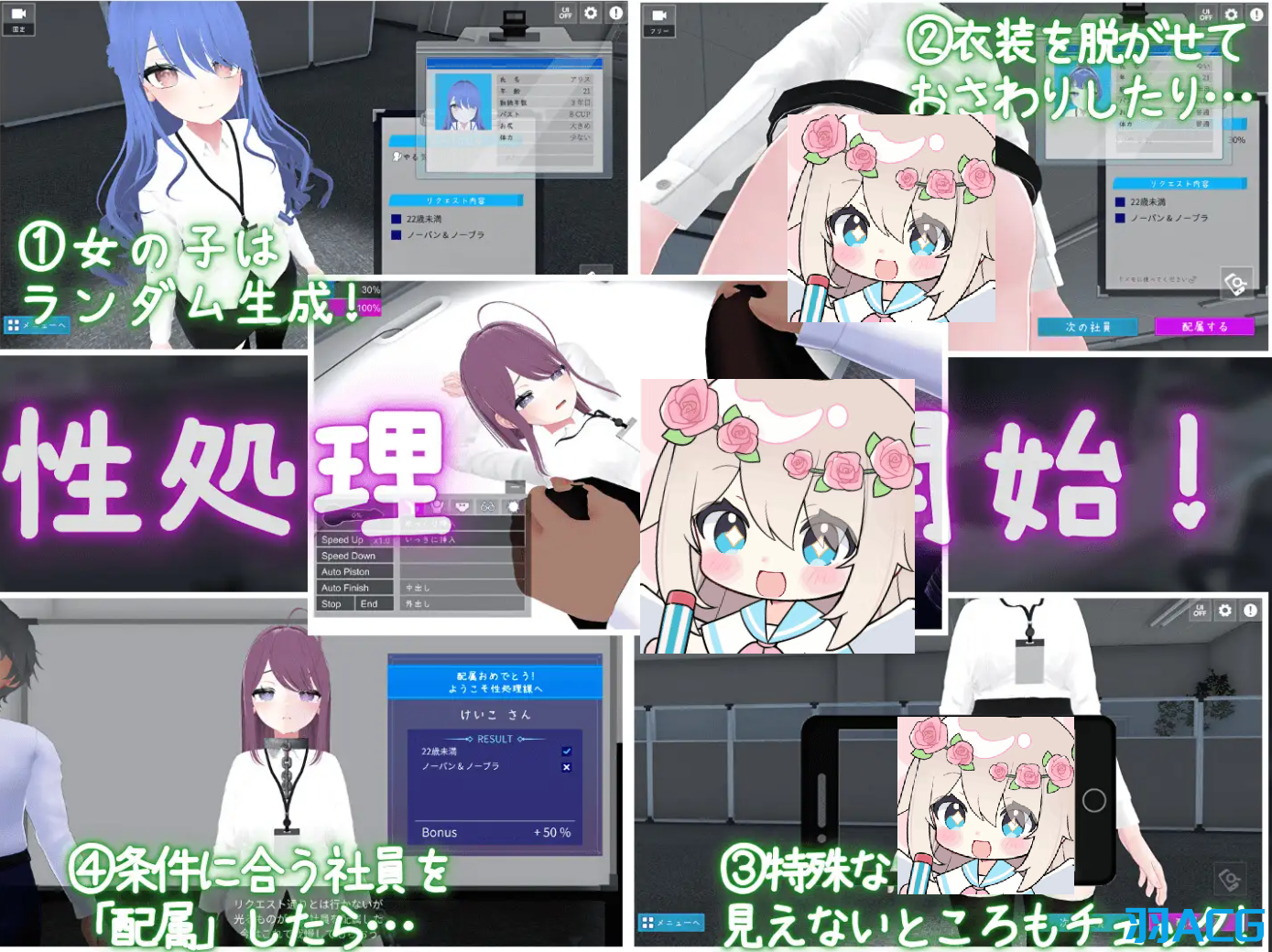 【PC】这样一来你也是性处理科的一员了! - これでお前も性処理課! V1.1.0【1.16G】