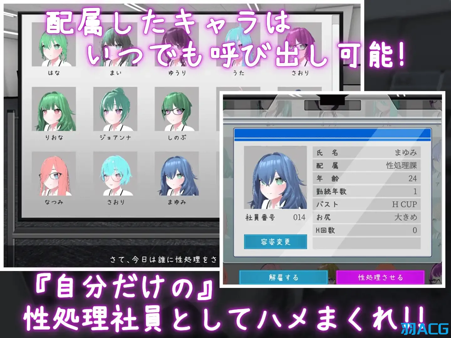 【PC】这样一来你也是性处理科的一员了! - これでお前も性処理課! V1.1.0【1.16G】