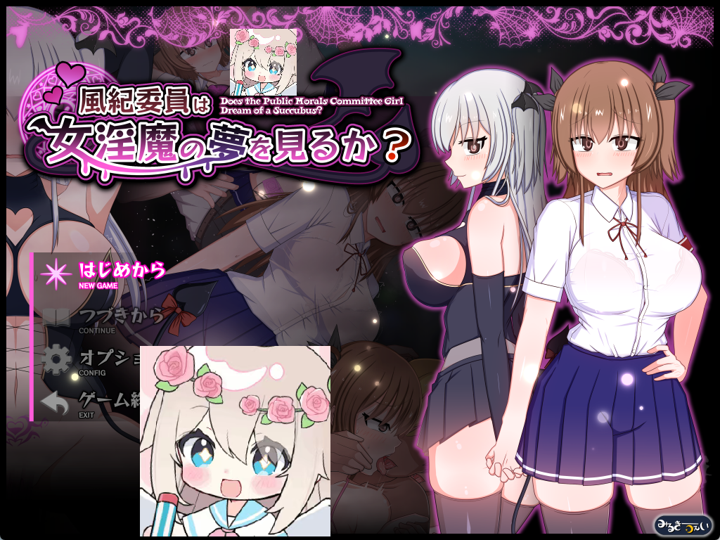 【PC+安卓+Joi】风纪委员会梦见女淫魔吗? - 風紀委員は女淫魔の夢を見るか? V1.10【2.72G】