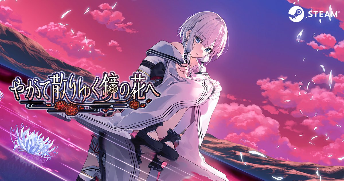 【PC】终将凋零的镜花 - やがて散りゆく鏡の花へ【854M】