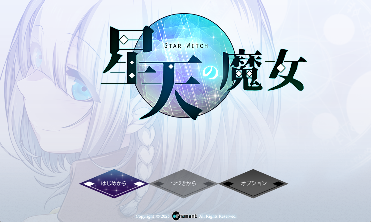 【PC+安卓+Joi】星天之魔女 - 星天の魔女 V1.17【2.85G】