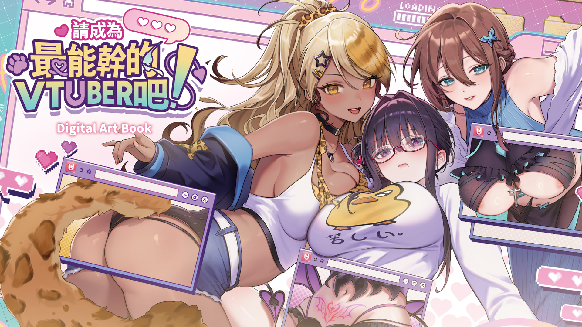 【PC】请成为最能干的VTuber吧!- V-LOVER!【10.3G】