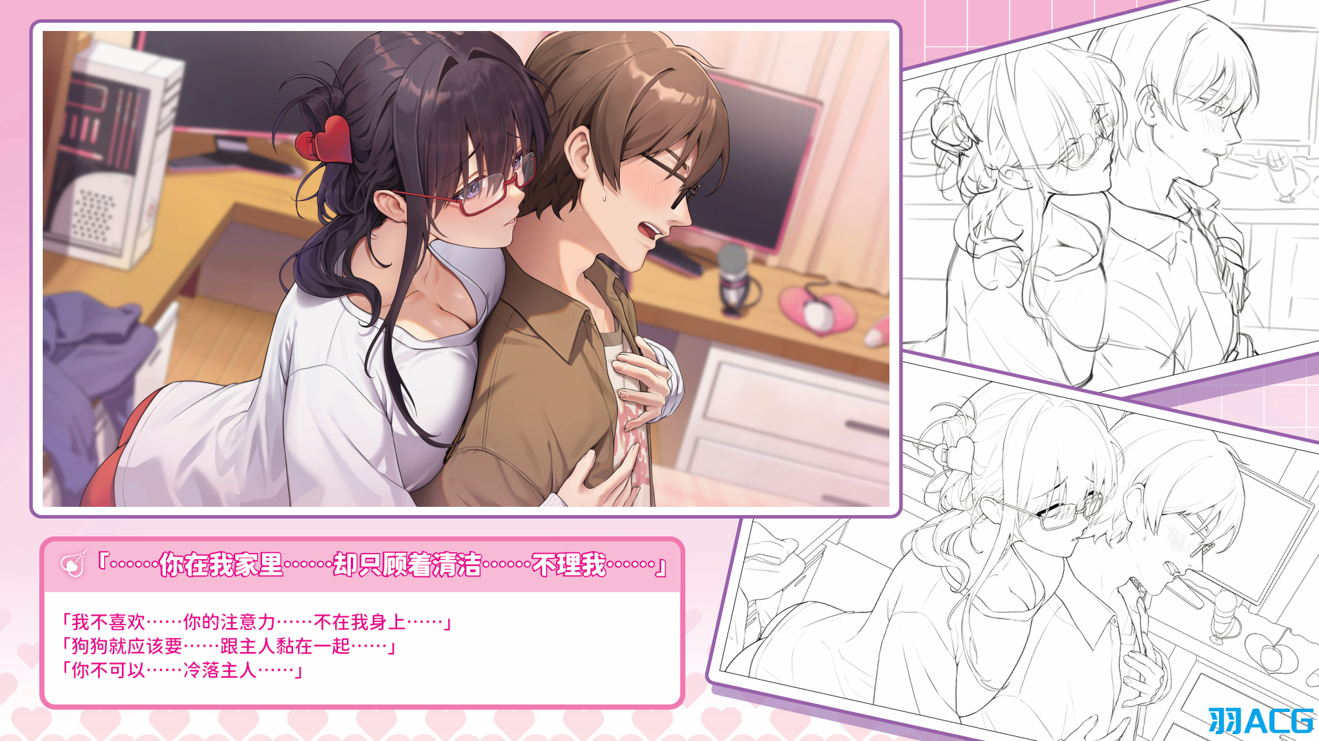 【PC】请成为最能干的VTuber吧!- V-LOVER!【10.3G】