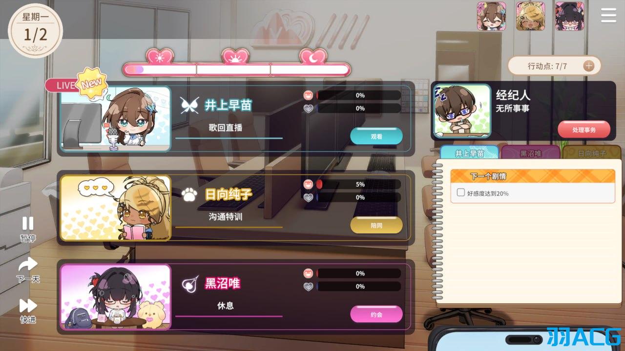 【PC】请成为最能干的VTuber吧!- V-LOVER!【10.3G】