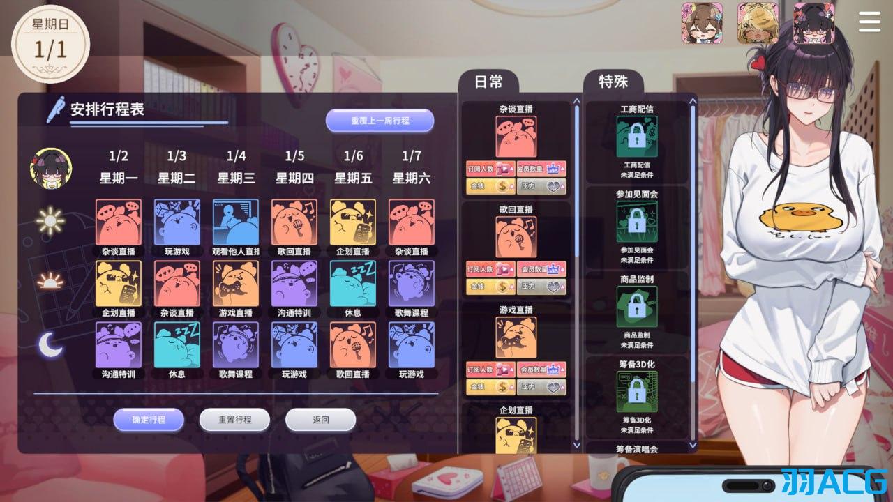 【PC】请成为最能干的VTuber吧!- V-LOVER!【10.3G】