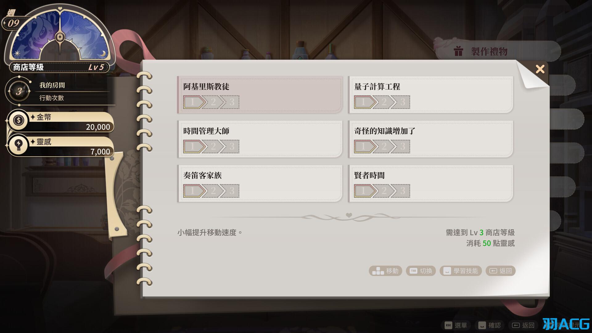 【PC】异世界情趣用品店 - Isekai Sex Boutique/異世界アダルトショップ V1.2.3【4.09G】