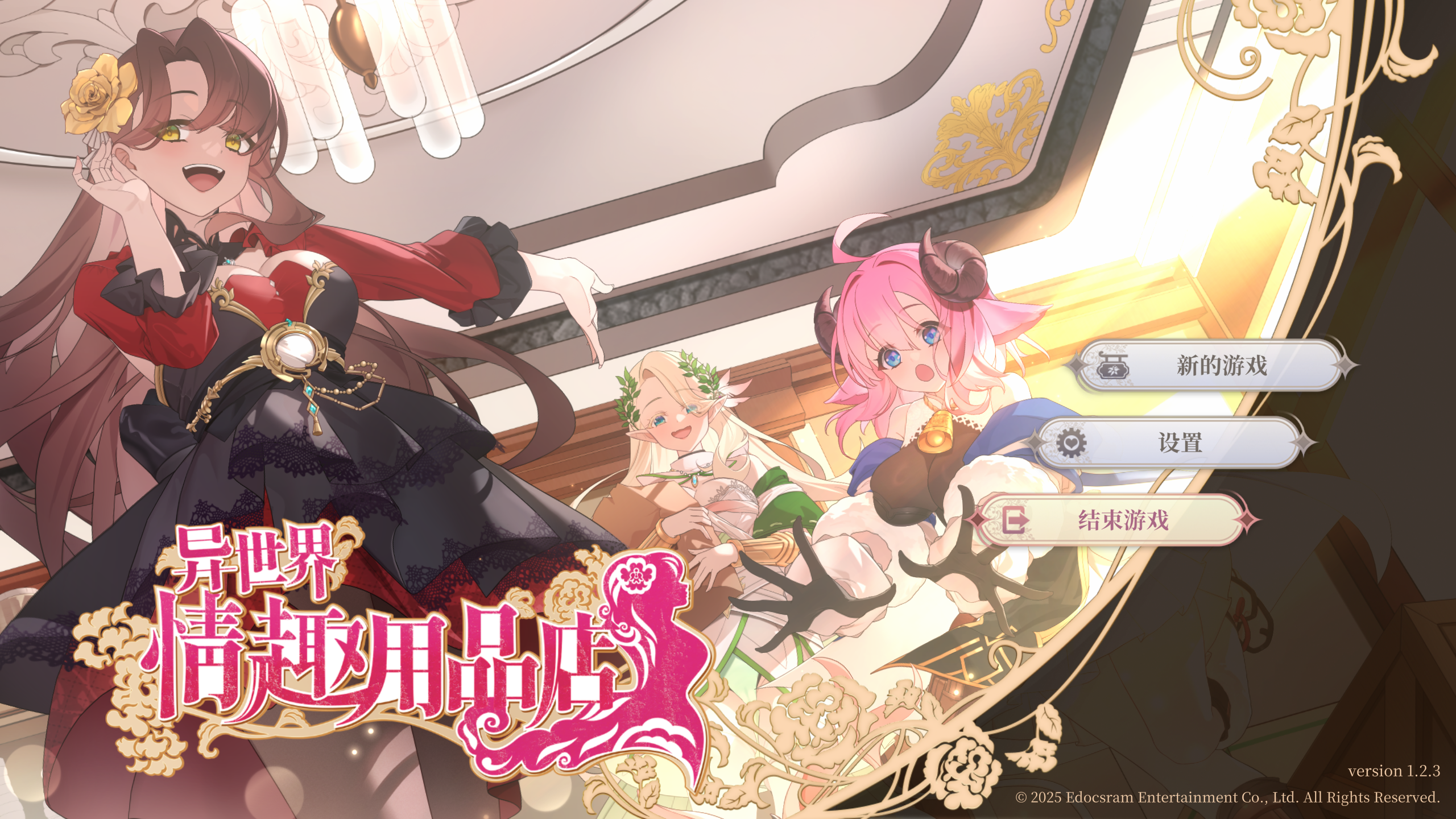 【PC】异世界情趣用品店 - Isekai Sex Boutique/異世界アダルトショップ V1.2.3【4.09G】