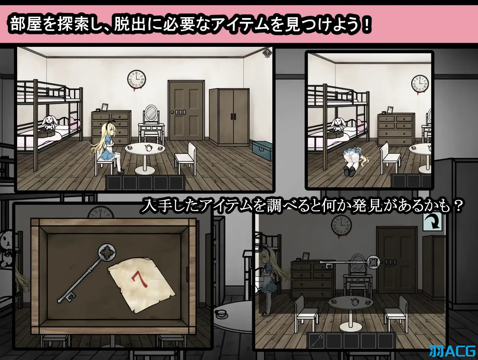 【PC+安卓】爱丽丝与恶魔牢狱~凌虐逃脱游戏~ - アリスと悪魔の牢獄 ~リョナ脱出ゲーム~【480M】