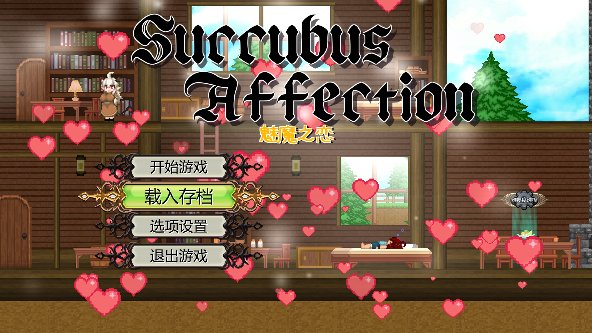 【PC】魅魔之恋 - Succubus Affection【1.68G】
