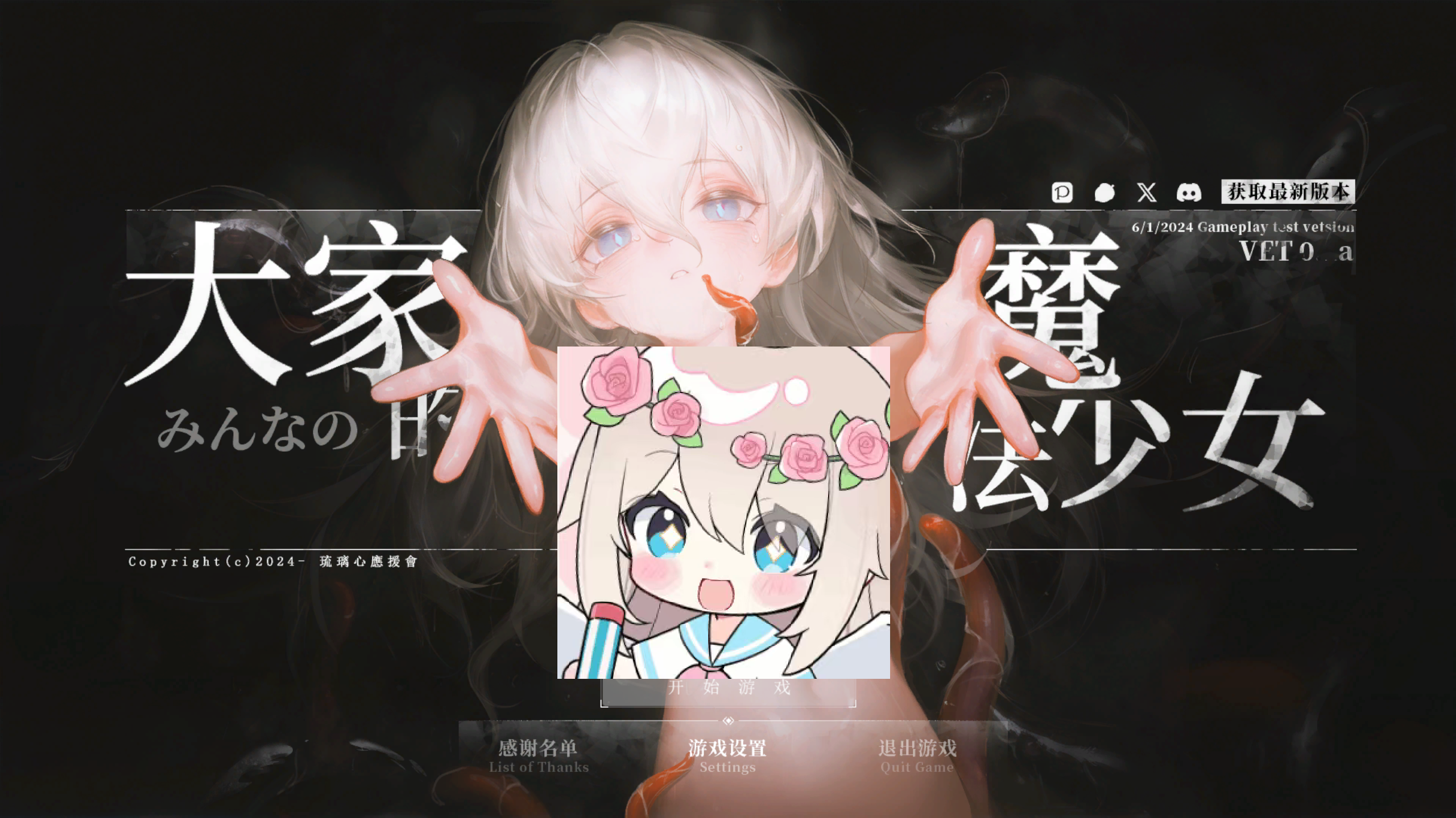 【PC】大家的魔法少女 - みんなの魔法少女 V0.44e【380M】