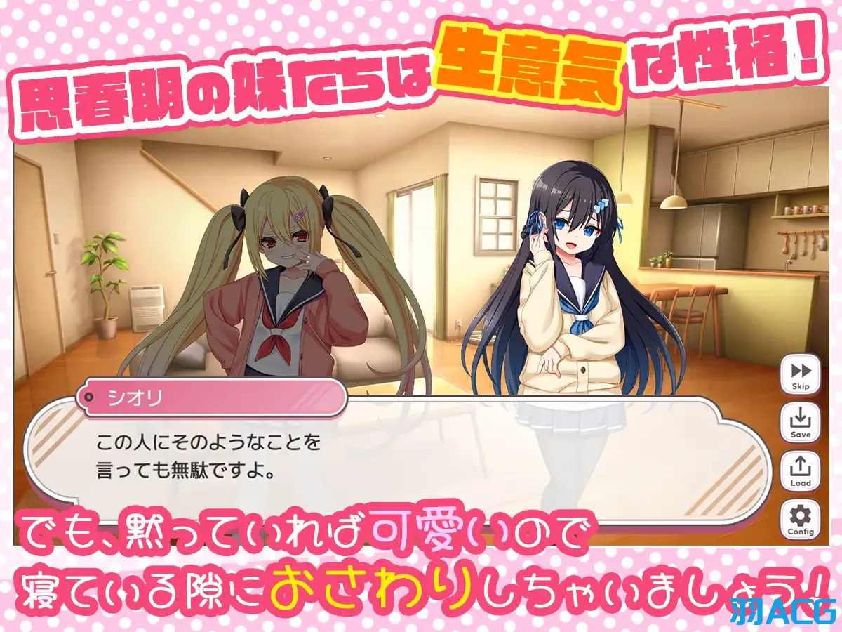 【PC】熟睡小恶魔 - ざぁ~こなしまいとすやすやえっちっち【1.8G】