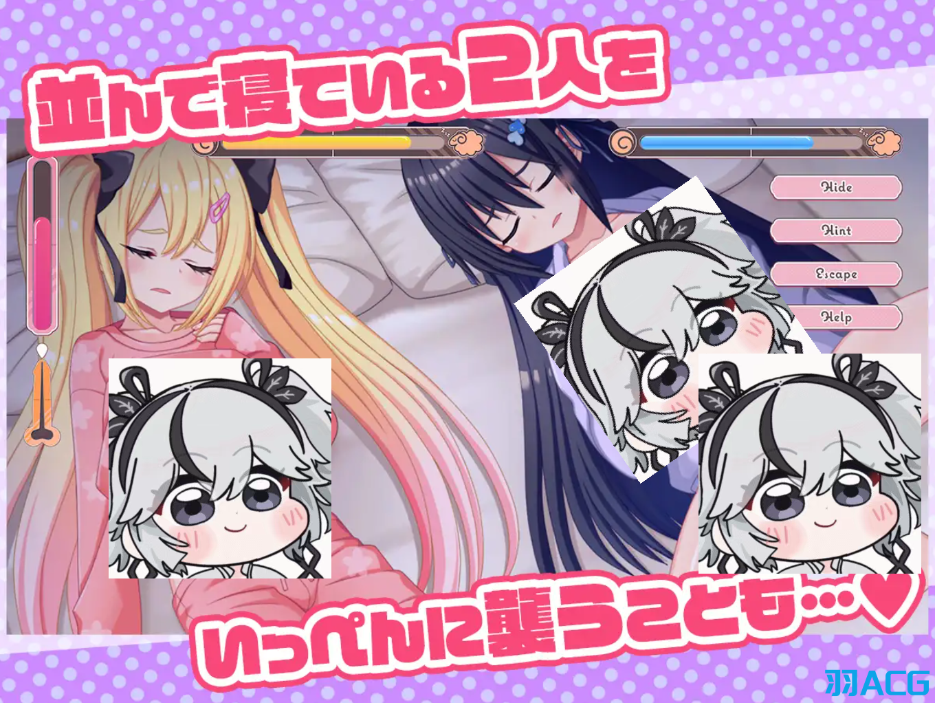 【PC】熟睡小恶魔 - ざぁ~こなしまいとすやすやえっちっち【1.8G】