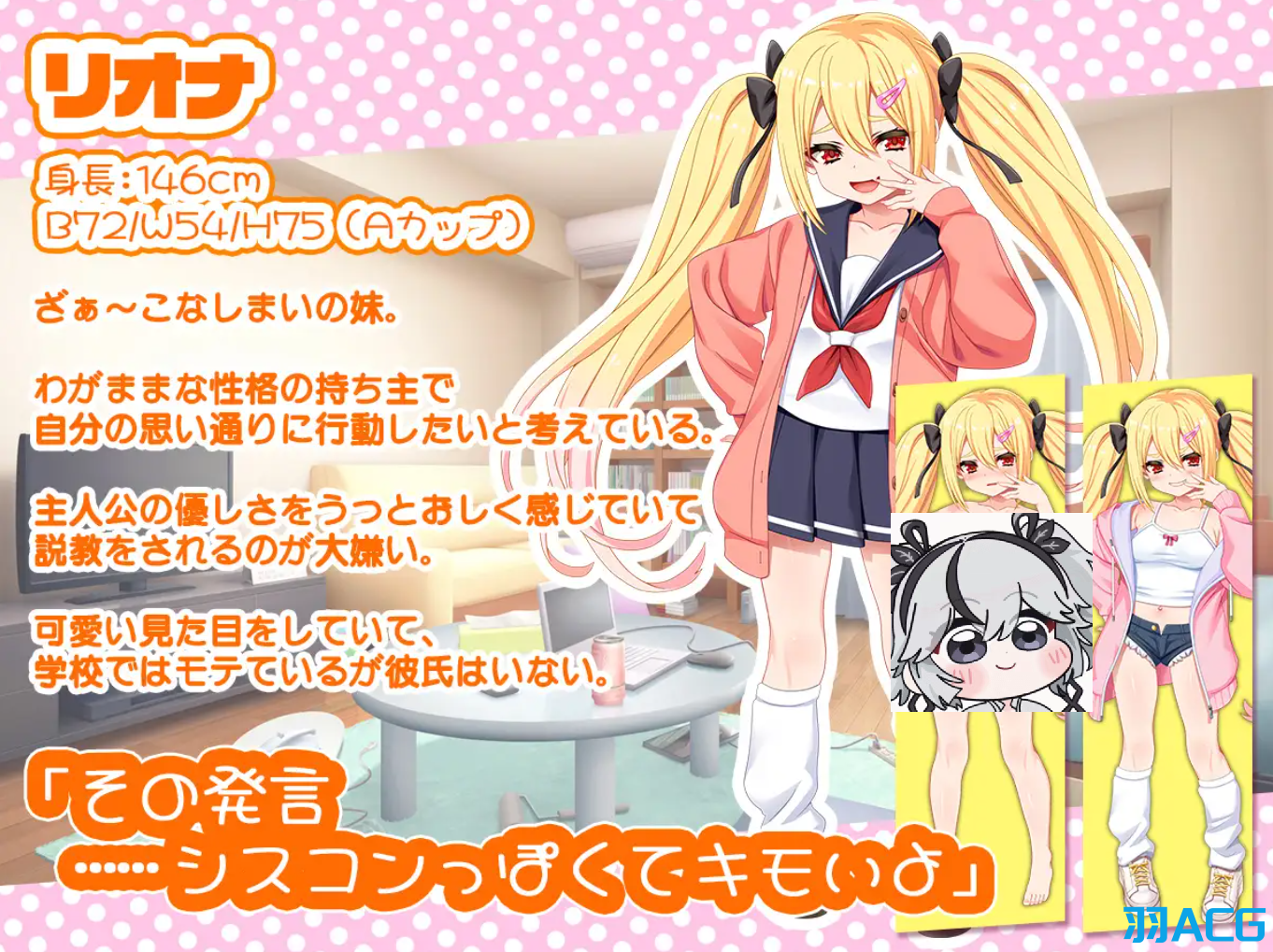 【PC】熟睡小恶魔 - ざぁ~こなしまいとすやすやえっちっち【1.8G】