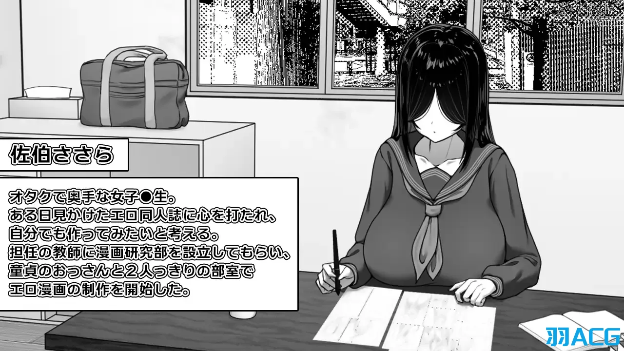 【PC+安卓】漫画研究会顾问想要支持佐伯沙沙罗 - 漫研顧問は佐伯ささらを支えたい【1.08G】