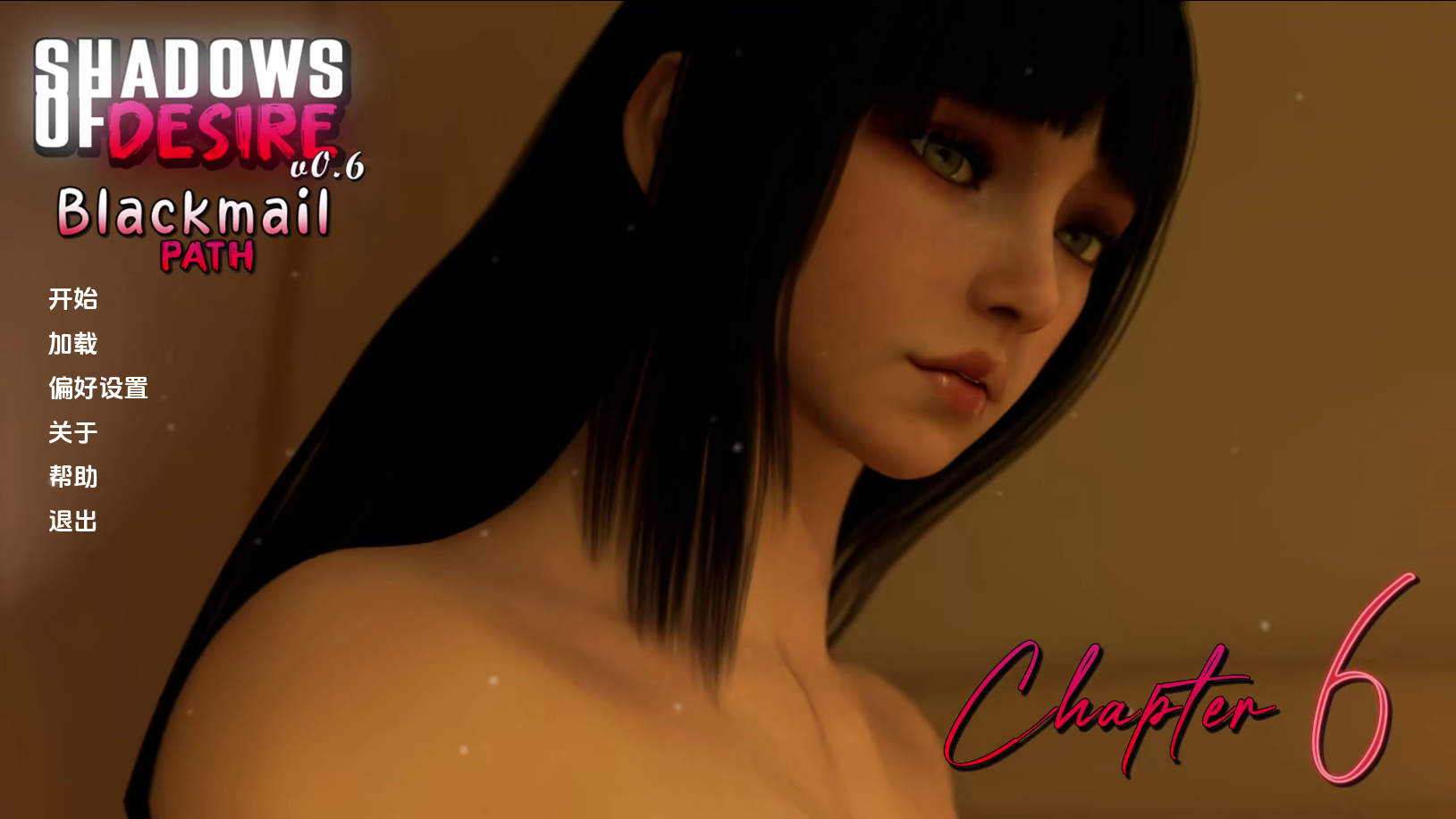 【PC+安卓】欲望之影 - Shadows of Desire V0.6 P2【2.87G】