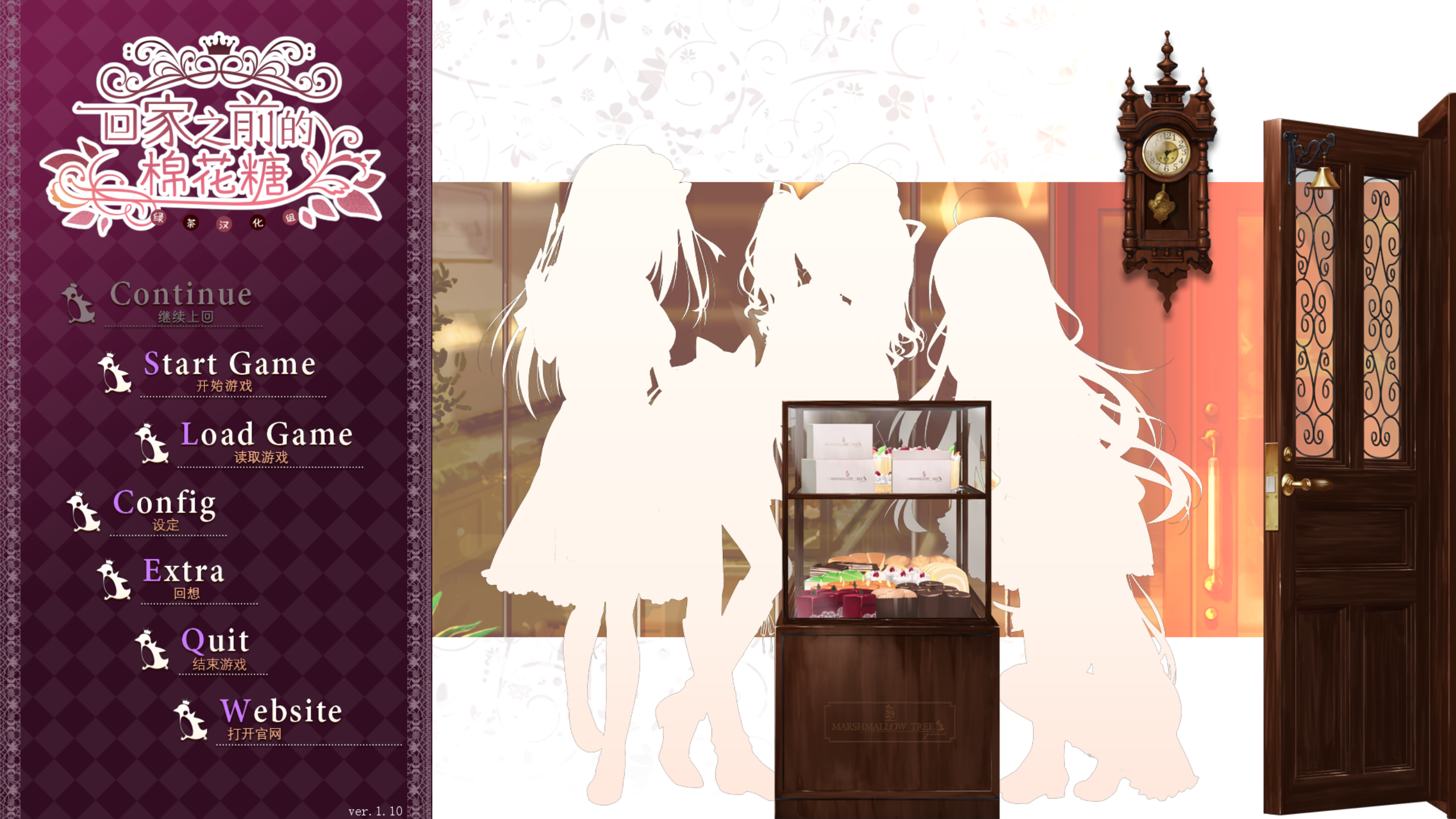 【PC】回家前都算是棉花糖/回家之前的棉花糖 - お家に帰るまでがましまろです【5.67G】