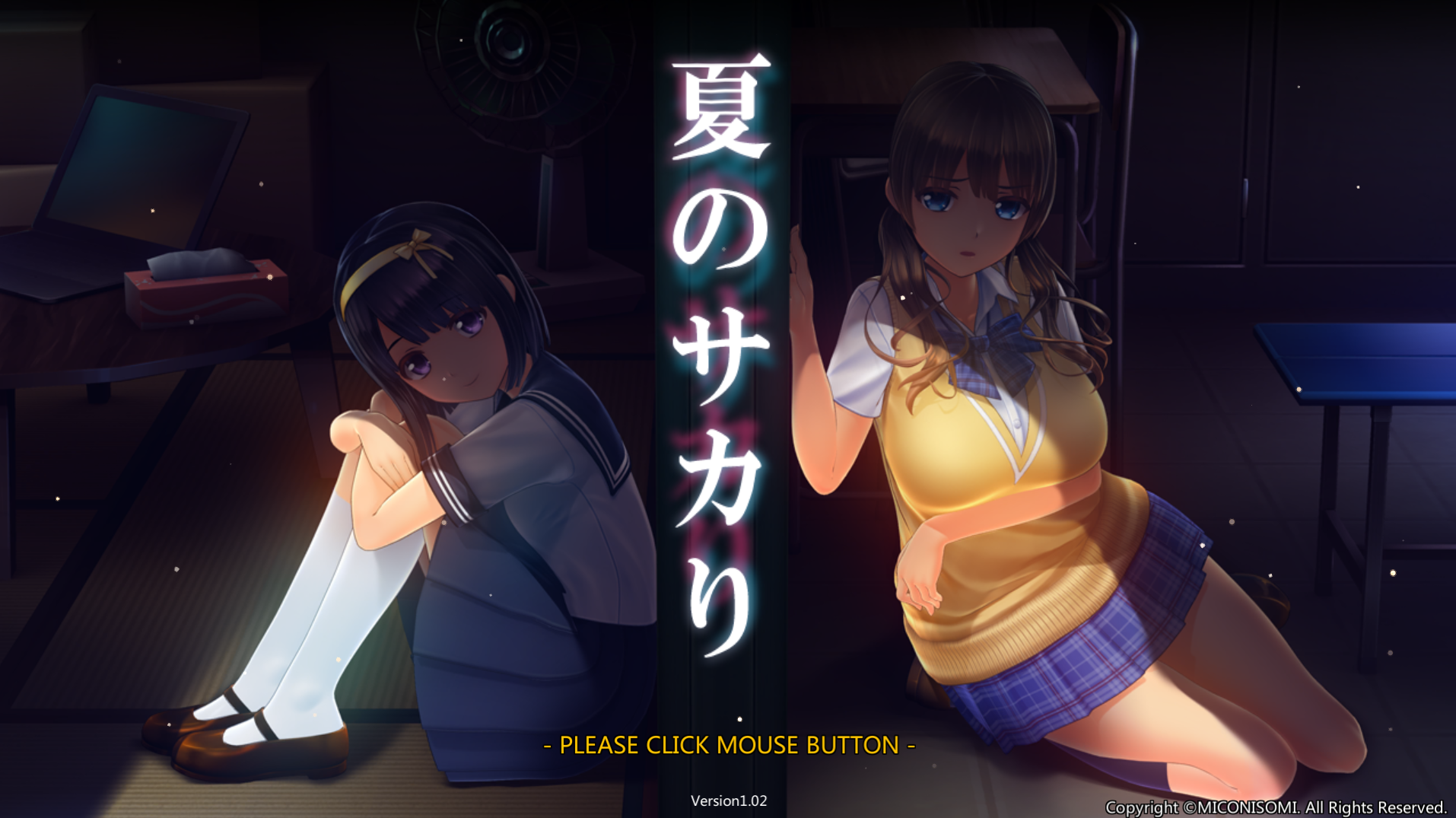 【PC】夏日之吻 - 夏のサカり V1.02 正式版+全CG存档【10.2G】