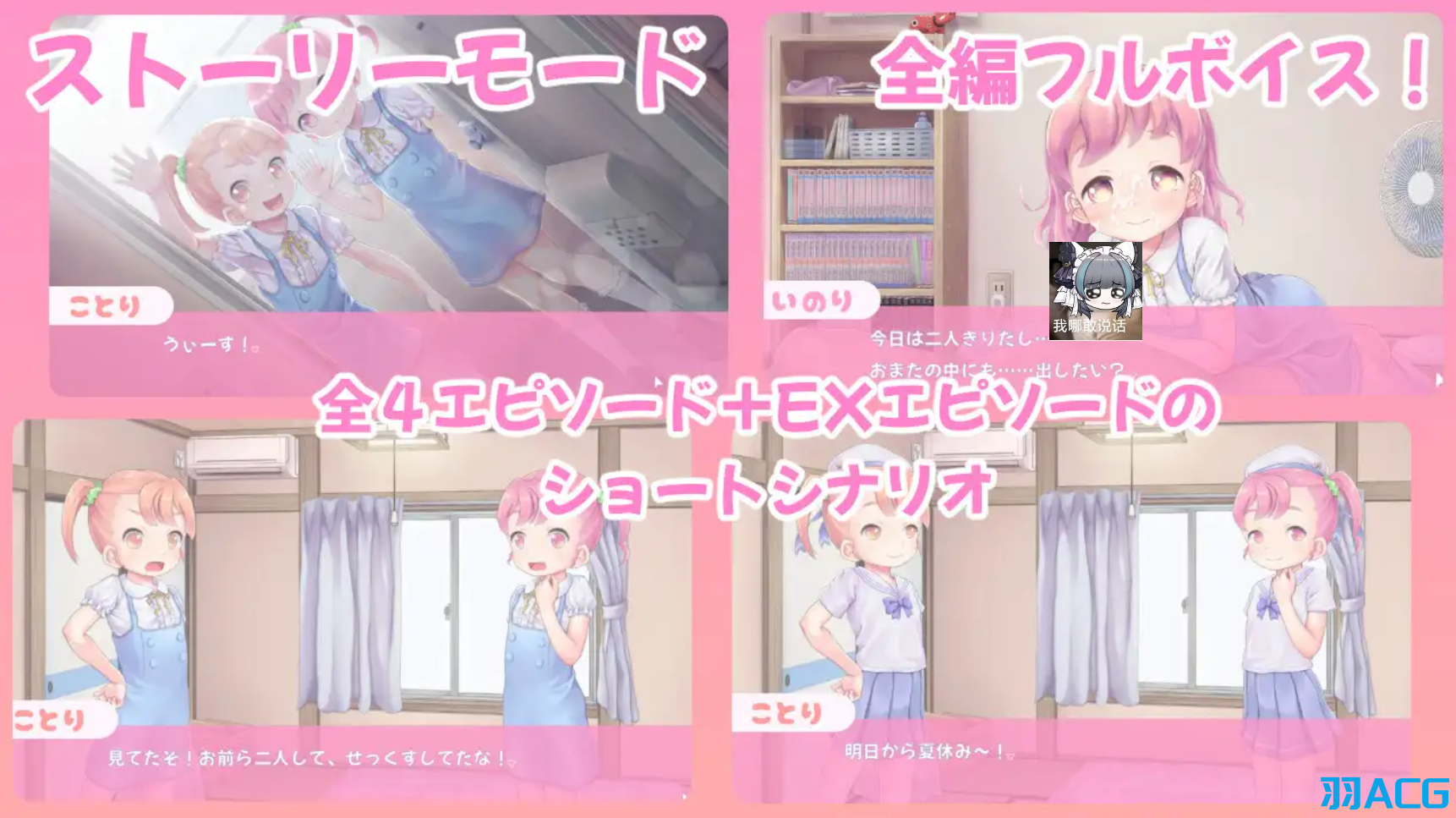 【PC】ペロペロ☆ツインズ【1.44G】