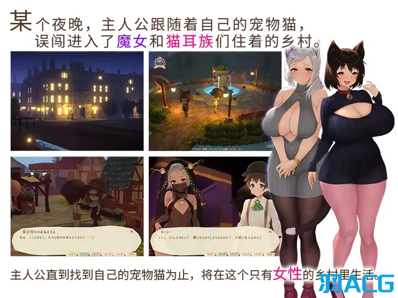 【PC】魔女与猫的桃源乡 - 魔女と猫の隠れ里 V1.01+全CG存档【1.07G】