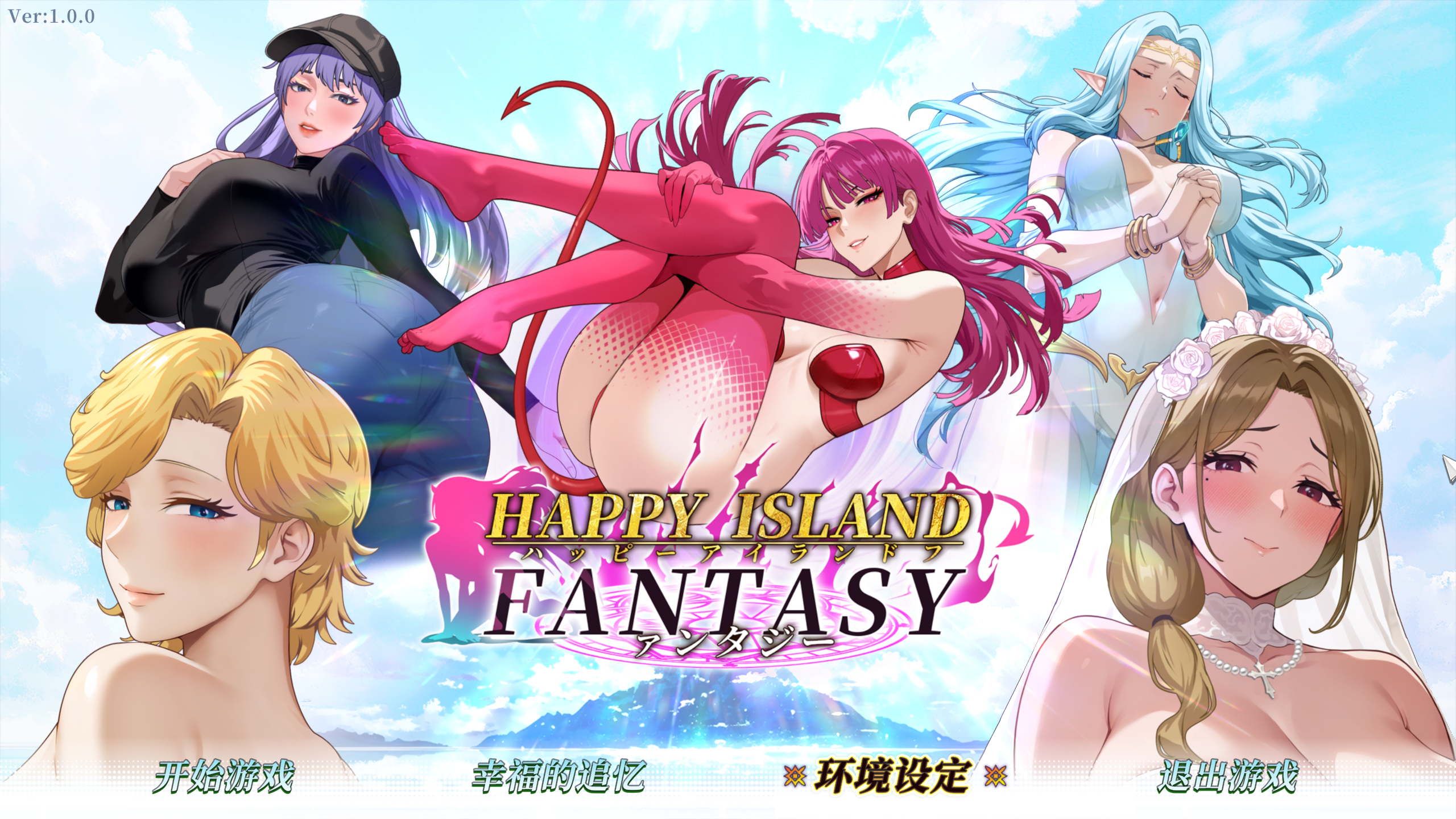 【PC】幸福岛幻想 - Happy Island Fantasy V1.0.0【4.47G】