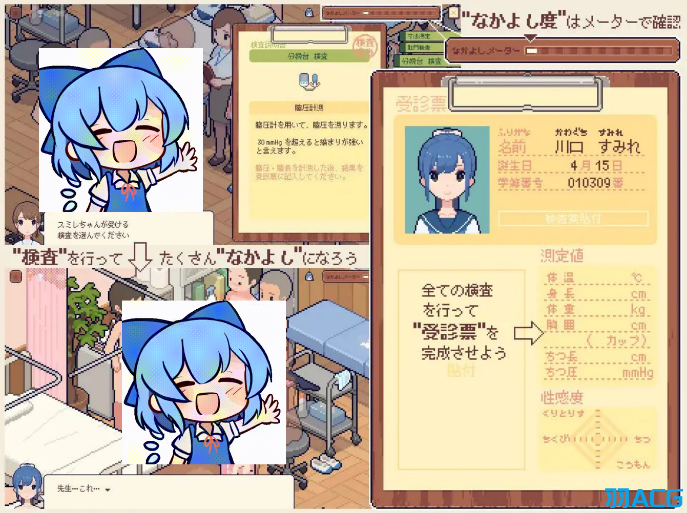 【PC】身体测量师的工作 - 身体測定士のおしごと V1.0.2【295M】