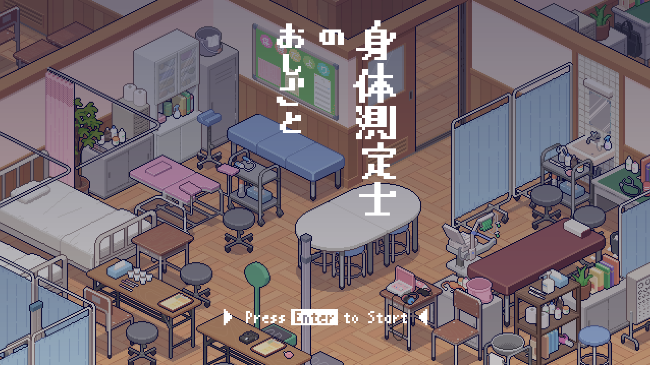 【PC】身体测量师的工作 - 身体測定士のおしごと V1.0.2【295M】